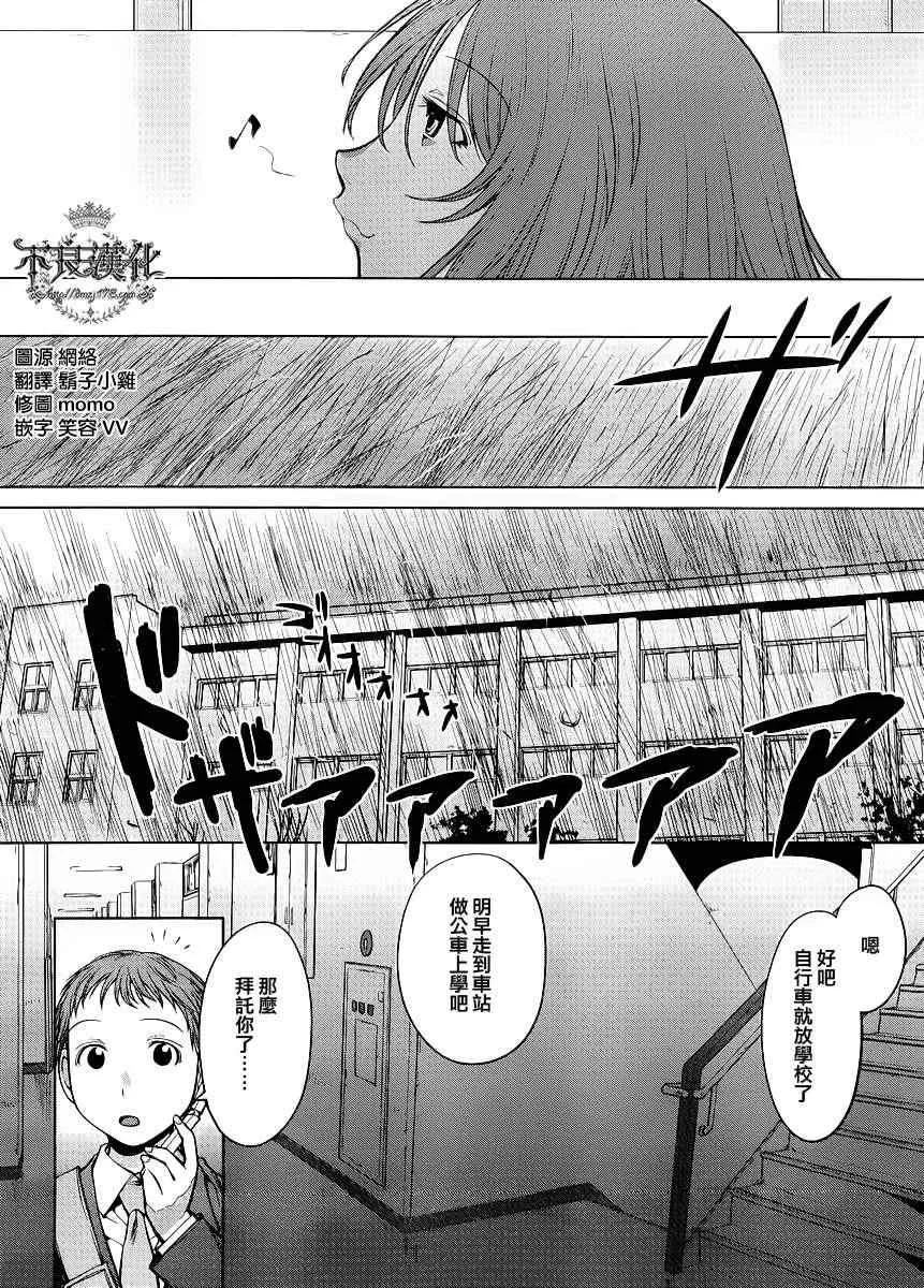 第76话 第10页