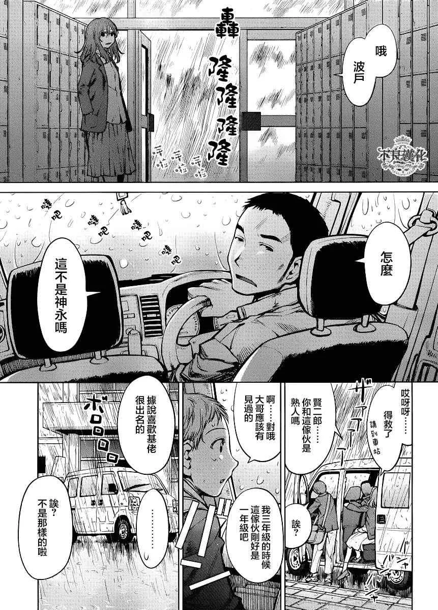 第76话 第11页
