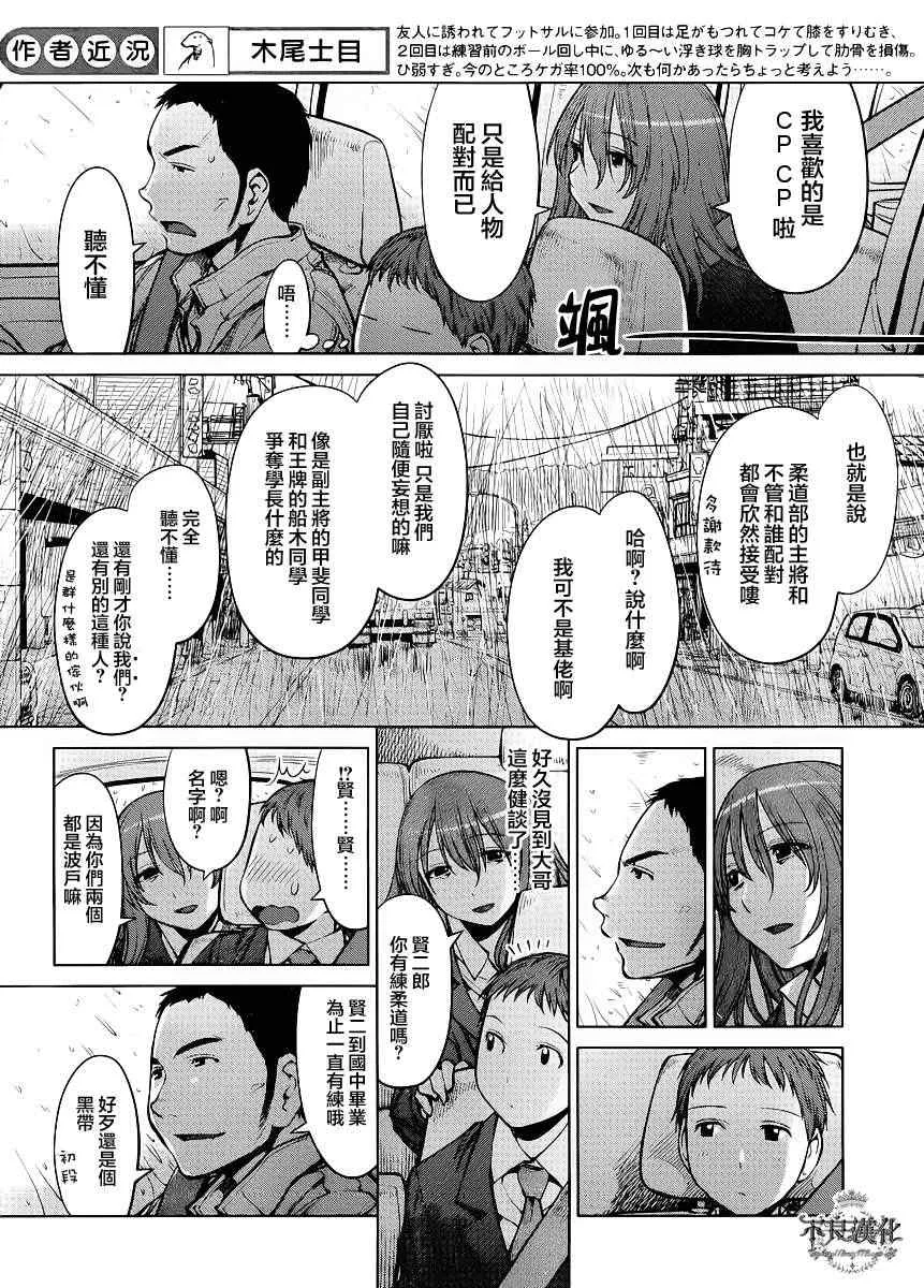 第76话 第12页