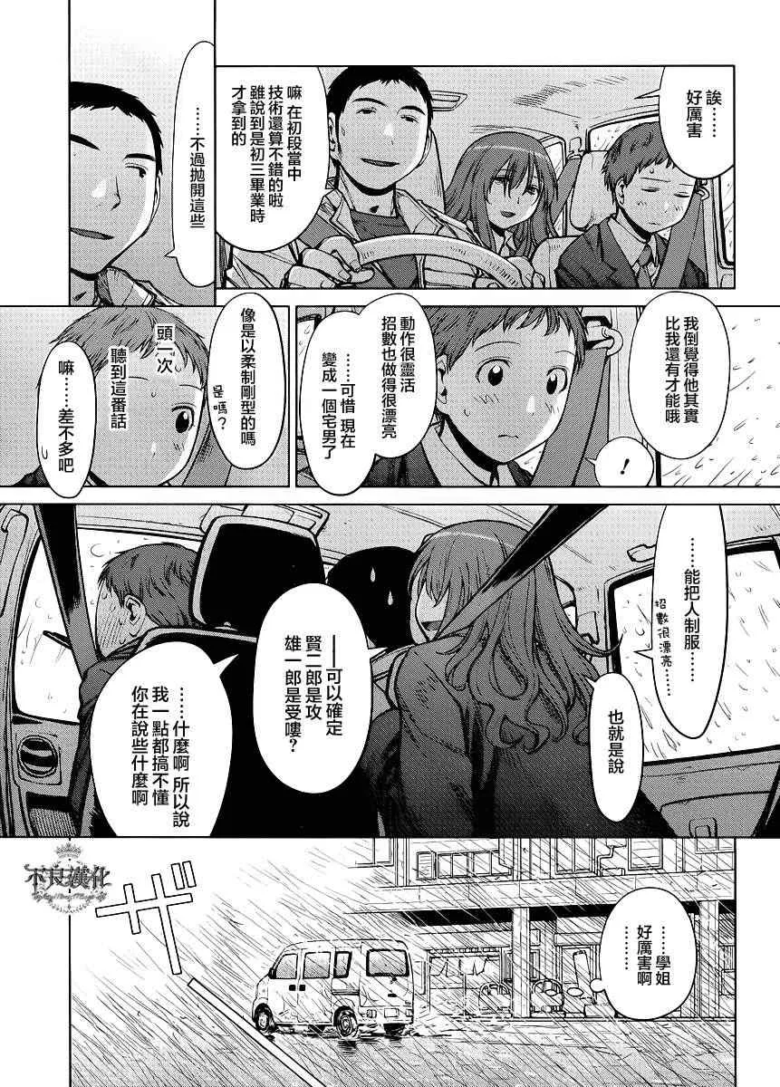 第76话 第13页