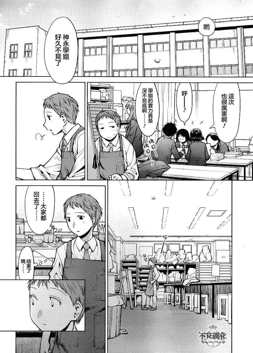 第76话 第14页