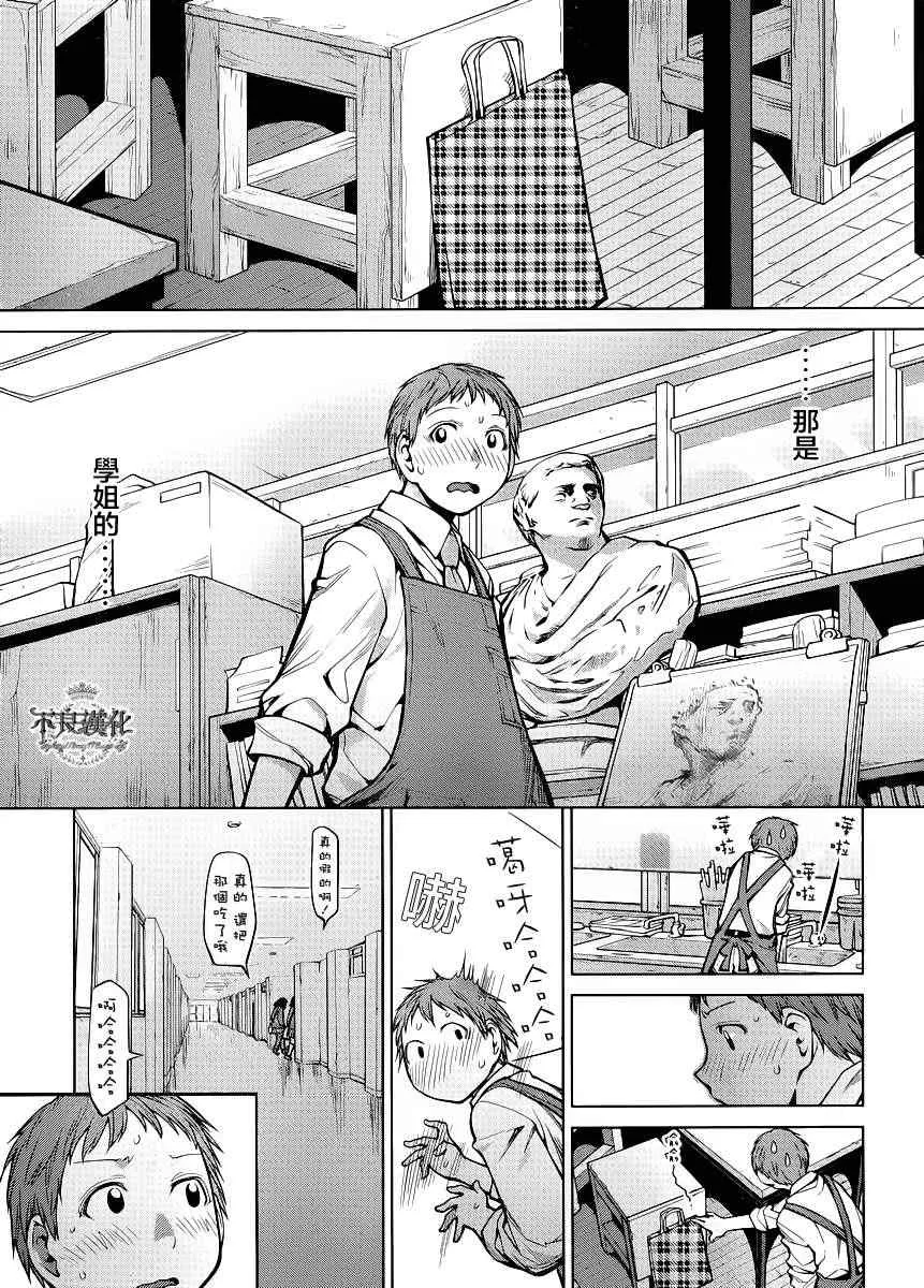 第76话 第15页