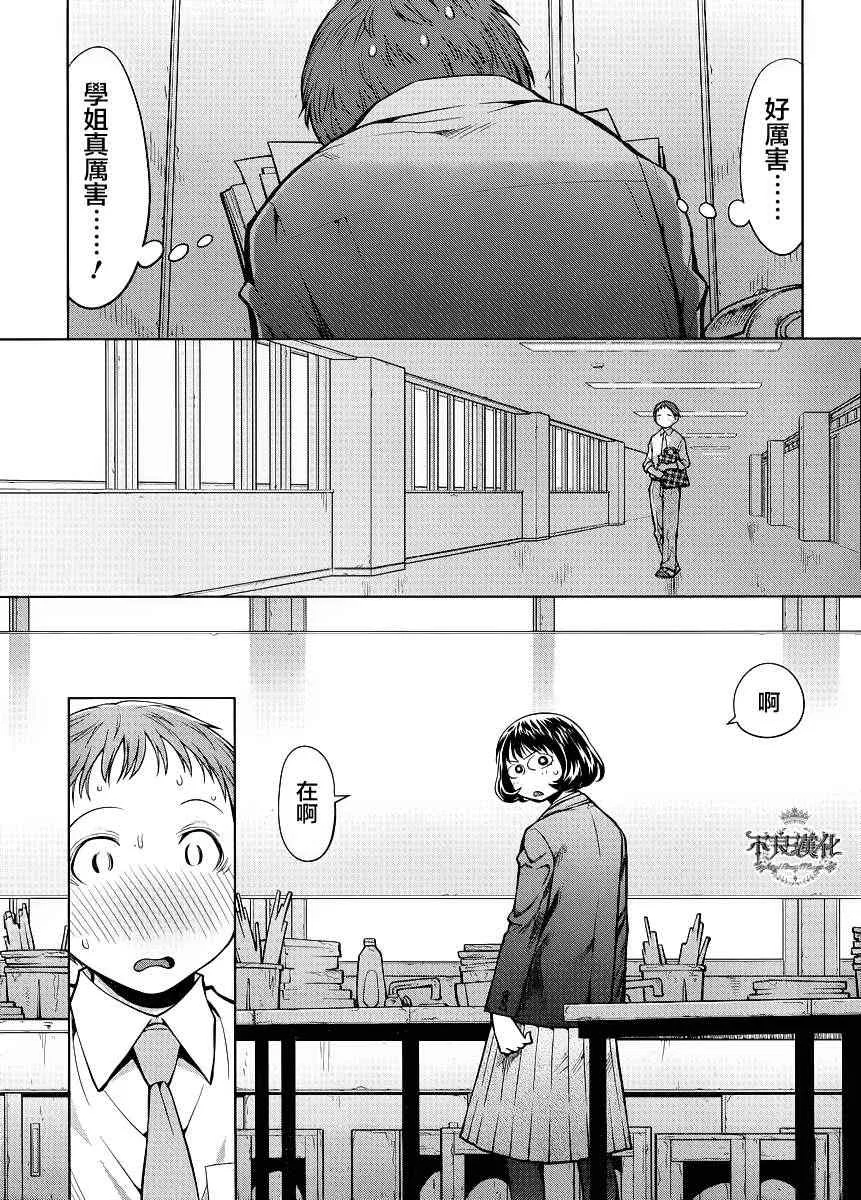 第76话 第17页