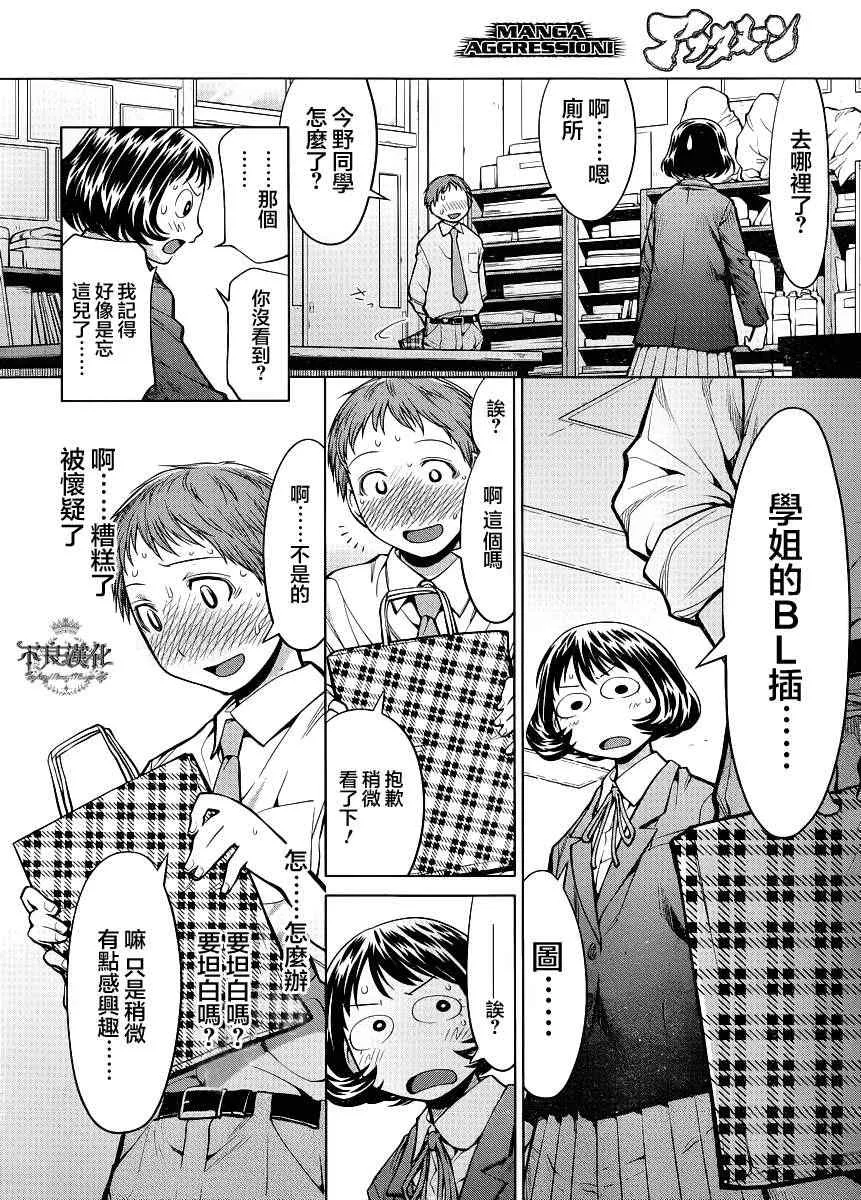 第76话 第18页