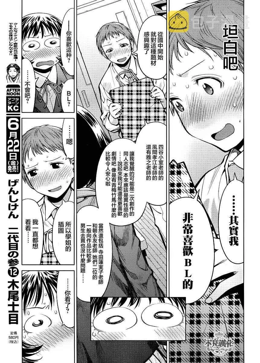 第76话 第19页