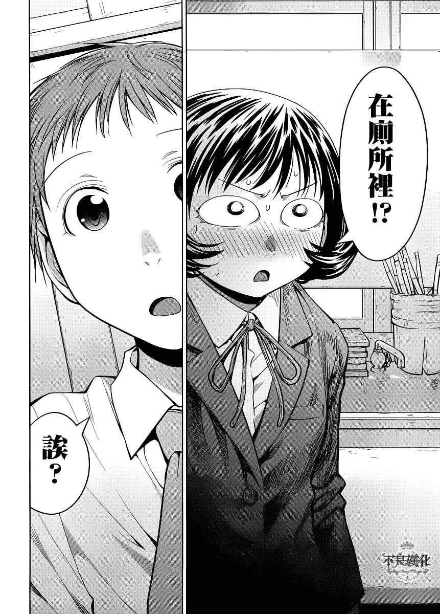 第76话 第20页