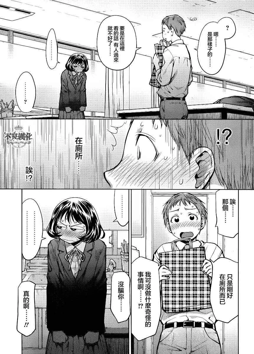 第76话 第21页