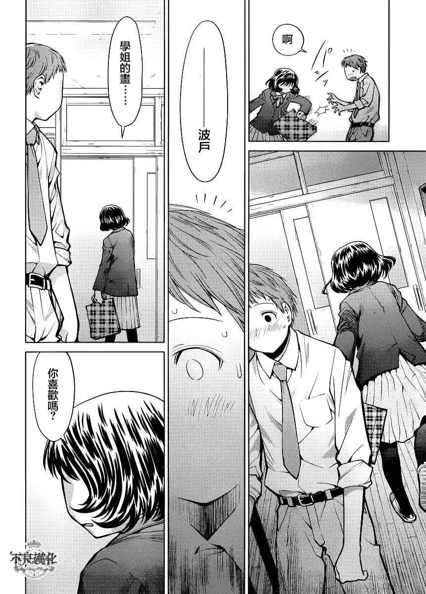 第76话 第22页