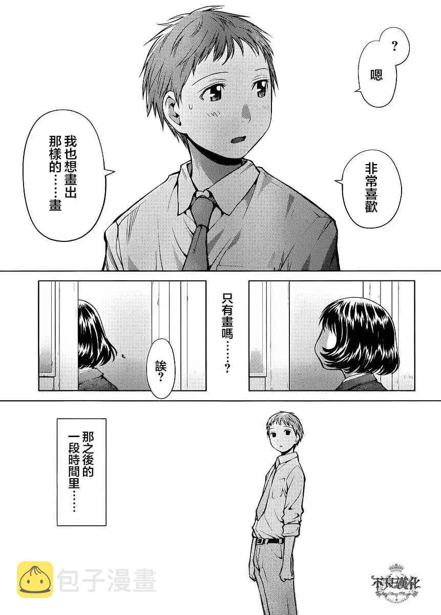 第76话 第23页