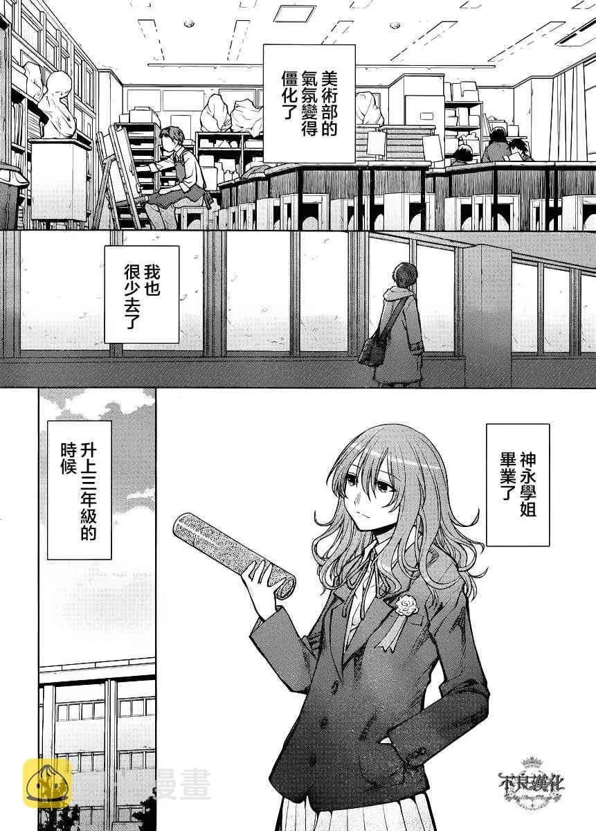第76话 第24页