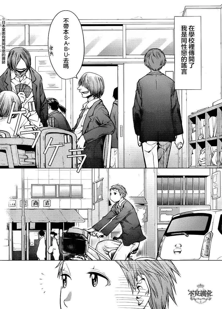 第76话 第25页