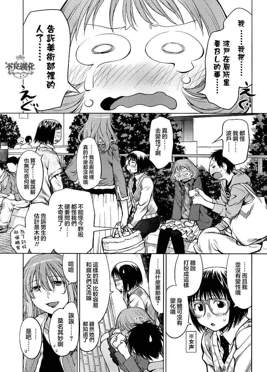 第76话 第27页