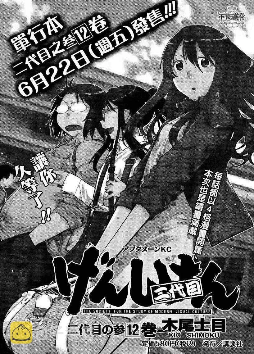第76话 第29页