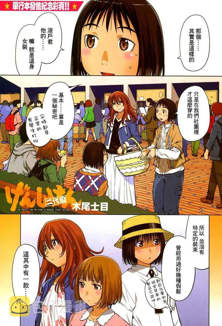 第77话 第1页