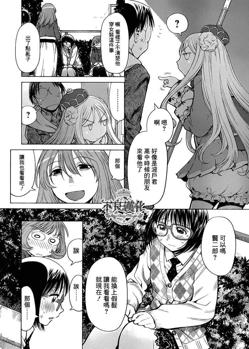 第77话 第4页