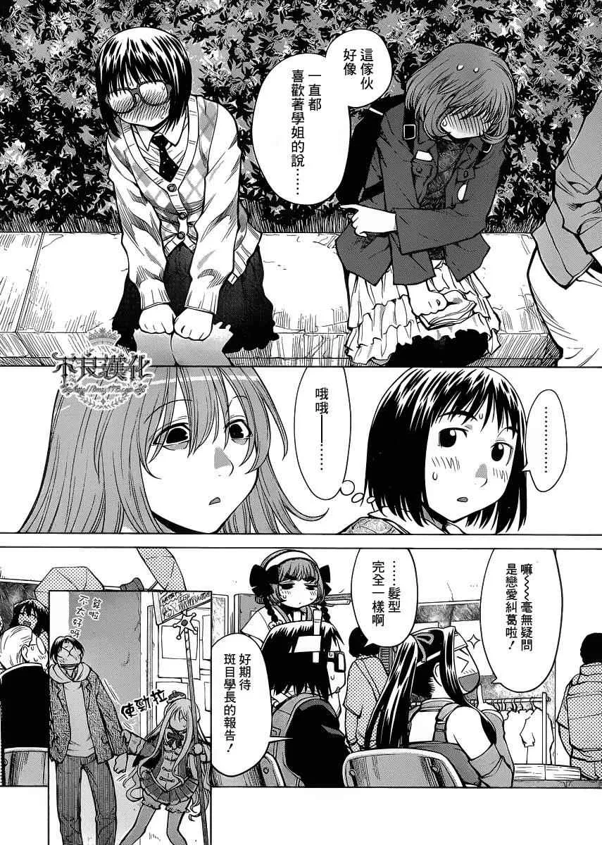 第77话 第6页