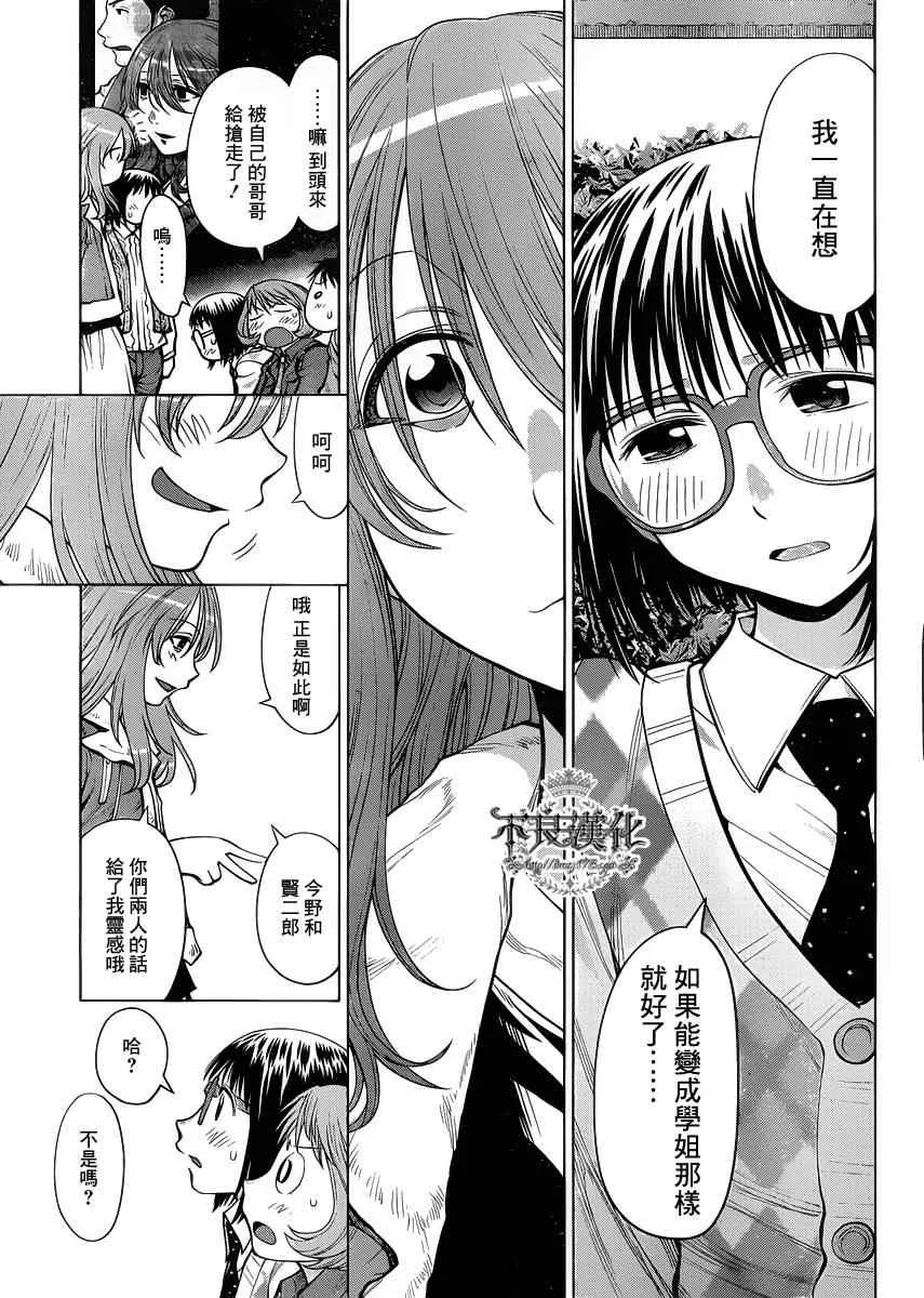 第77话 第8页