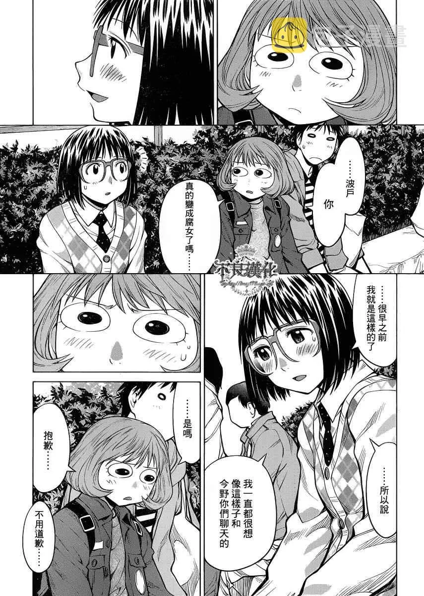第77话 第12页