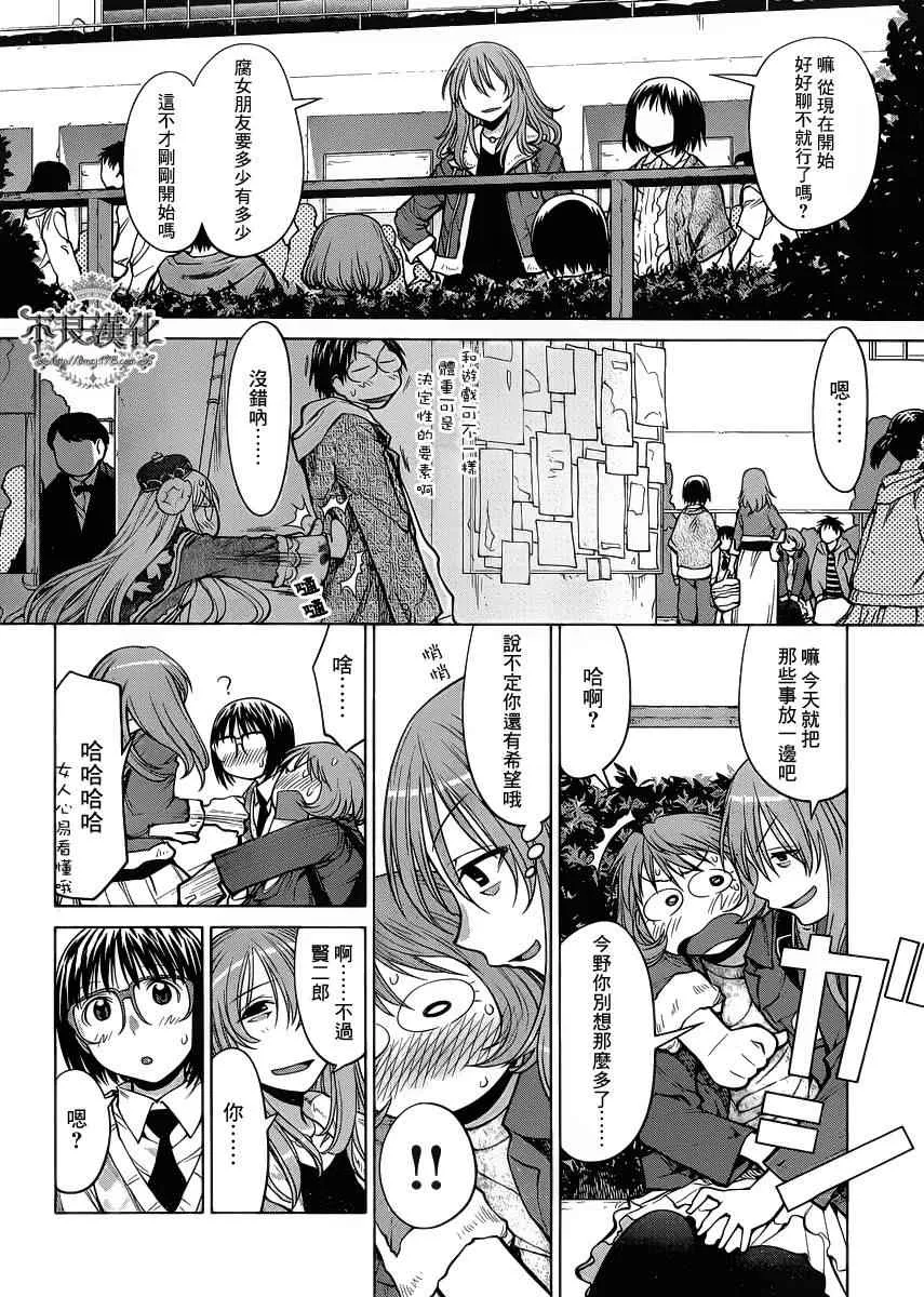 第77话 第13页