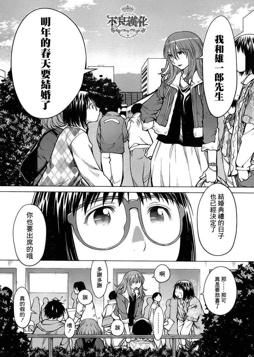 第77话 第14页