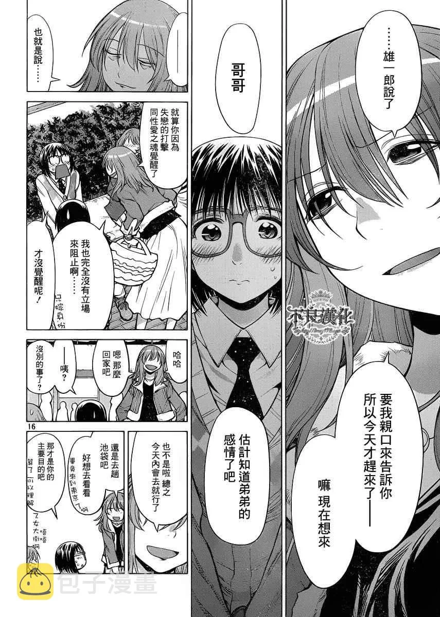 第77话 第15页