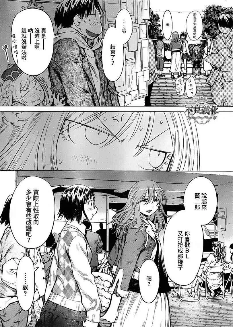 第77话 第16页