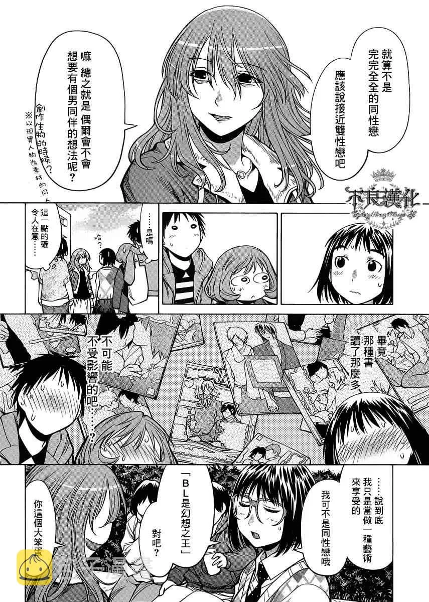 第77话 第17页