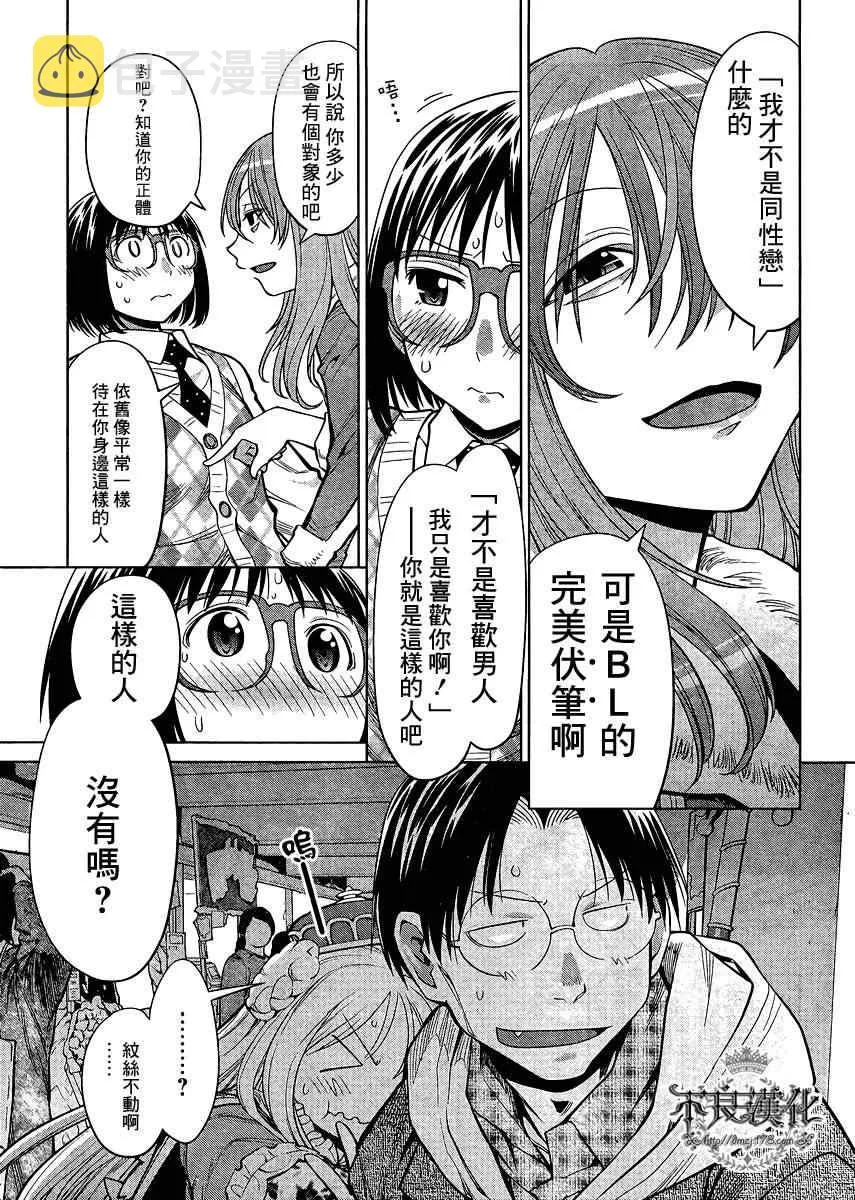 第77话 第18页