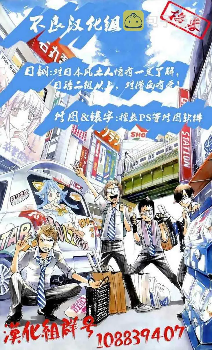 第77话 第26页