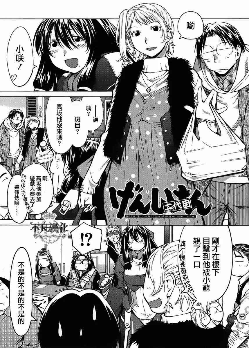 第78话 第1页