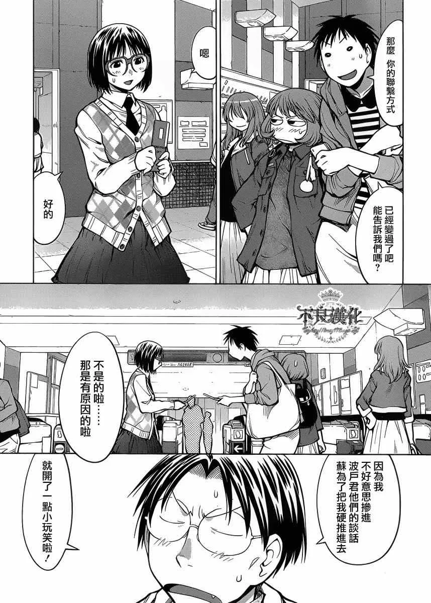 第78话 第3页