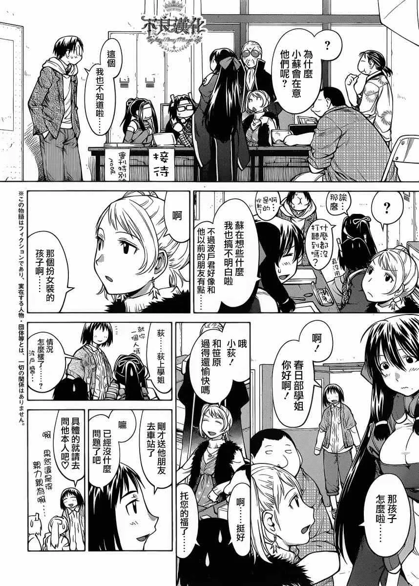 第78话 第4页