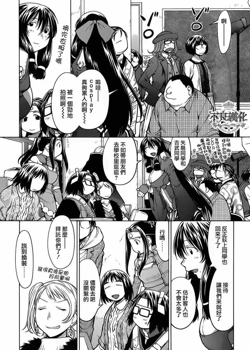 第78话 第5页