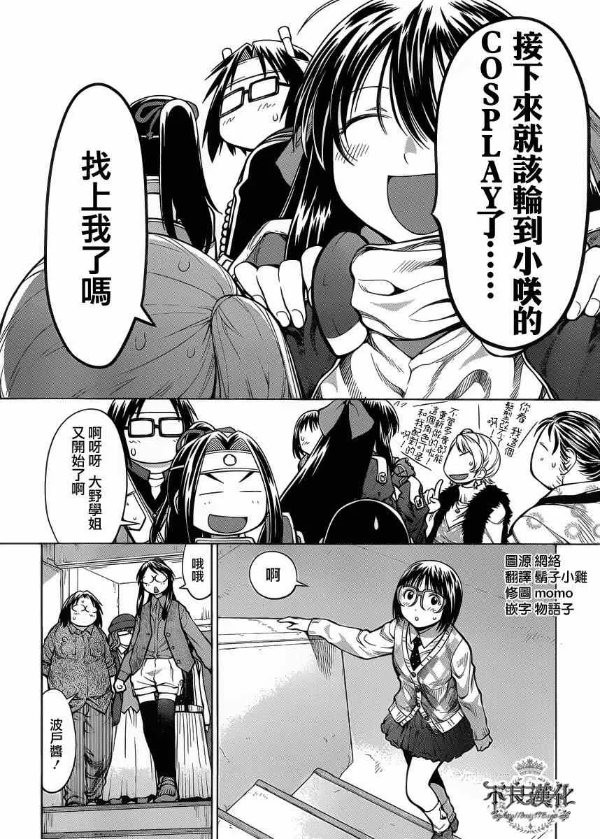 第78话 第6页
