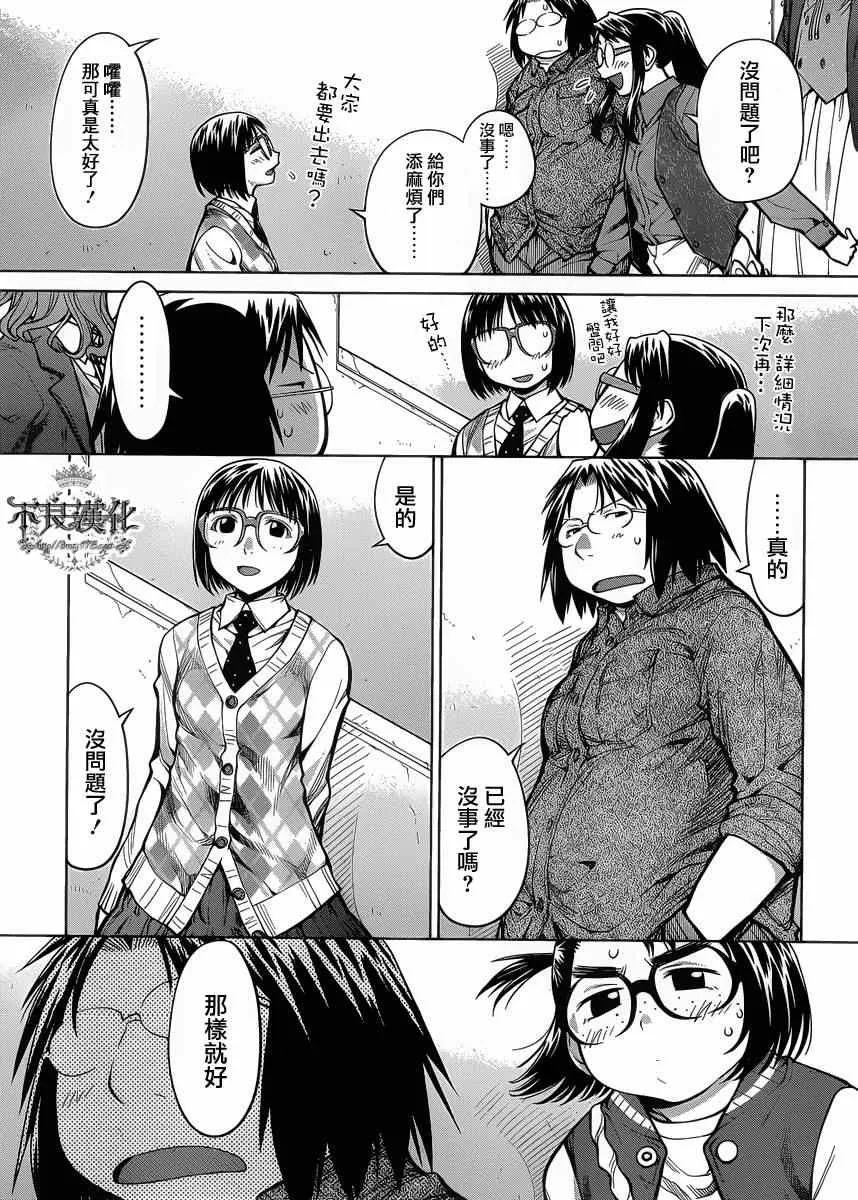 第78话 第7页