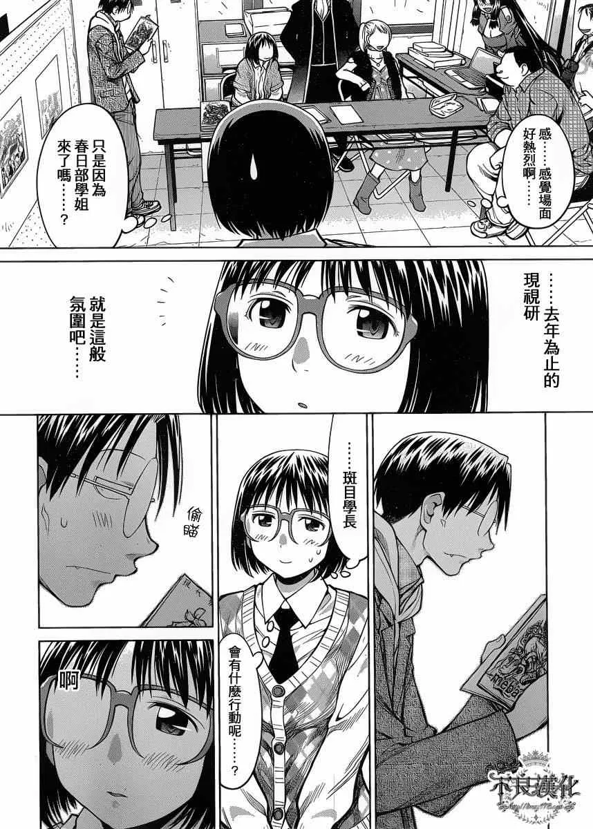 第78话 第10页