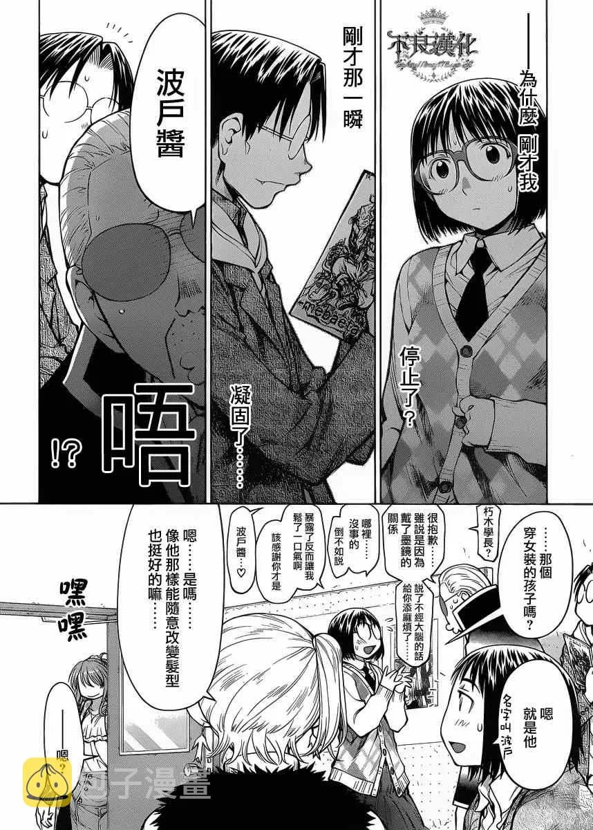 第78话 第12页