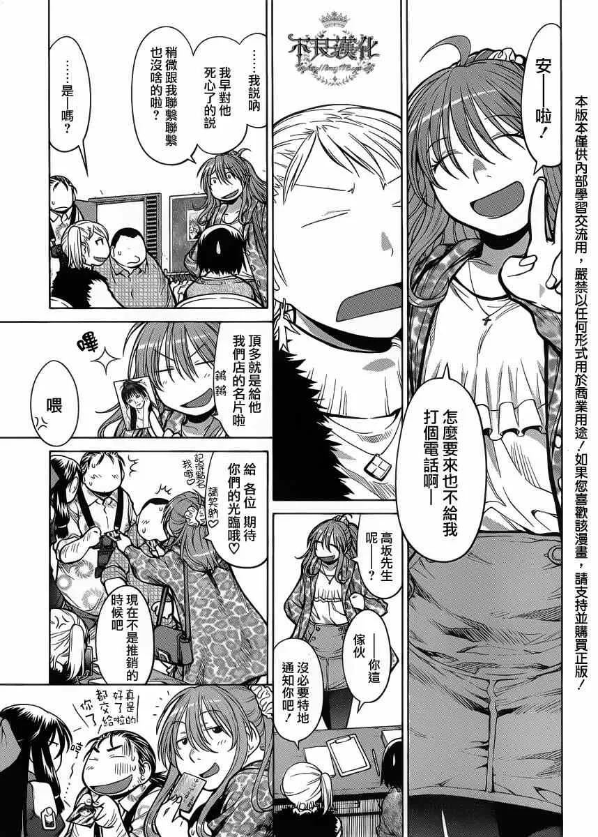第78话 第13页