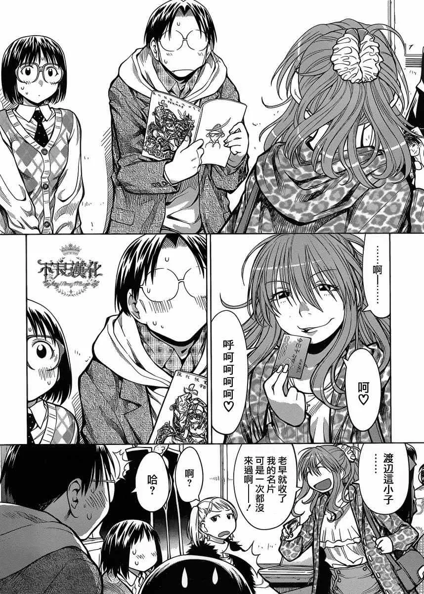 第78话 第14页