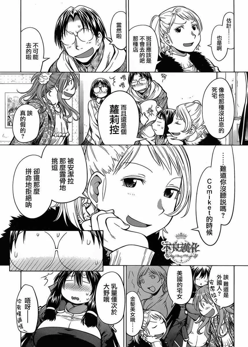 第78话 第15页