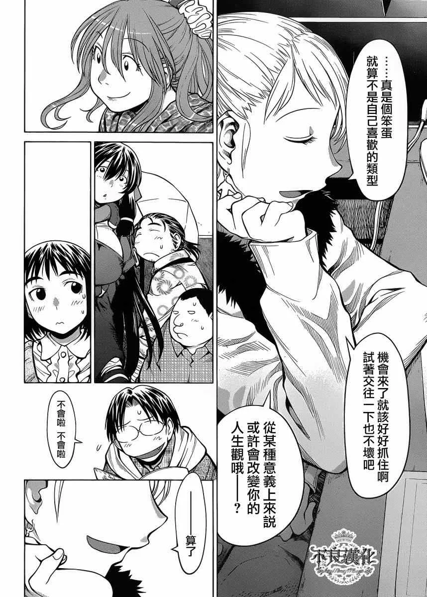 第78话 第16页