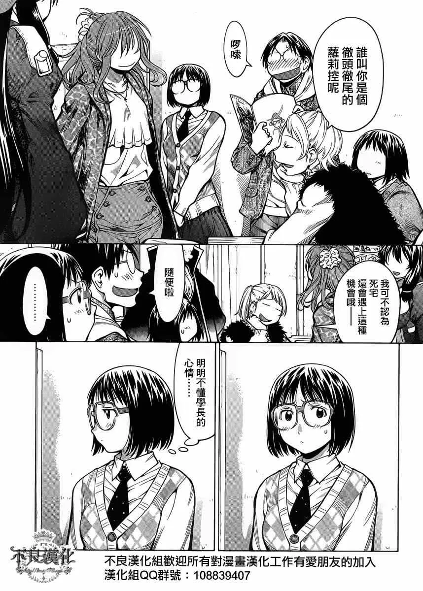 第78话 第17页
