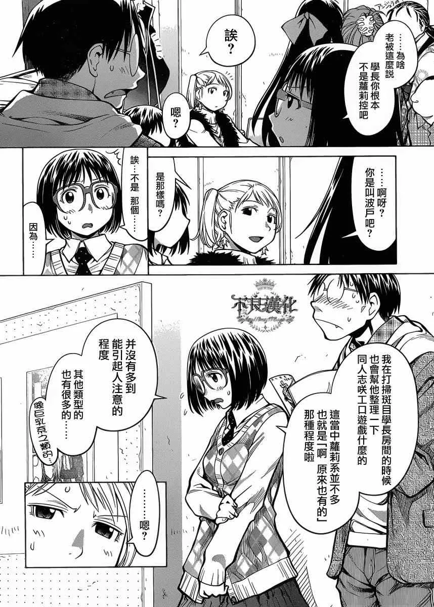 第78话 第18页