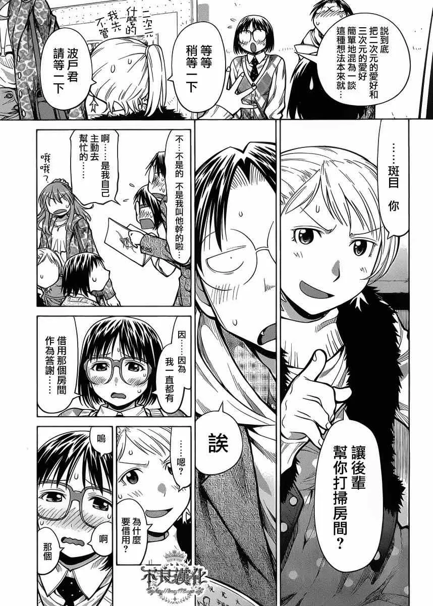 第78话 第19页
