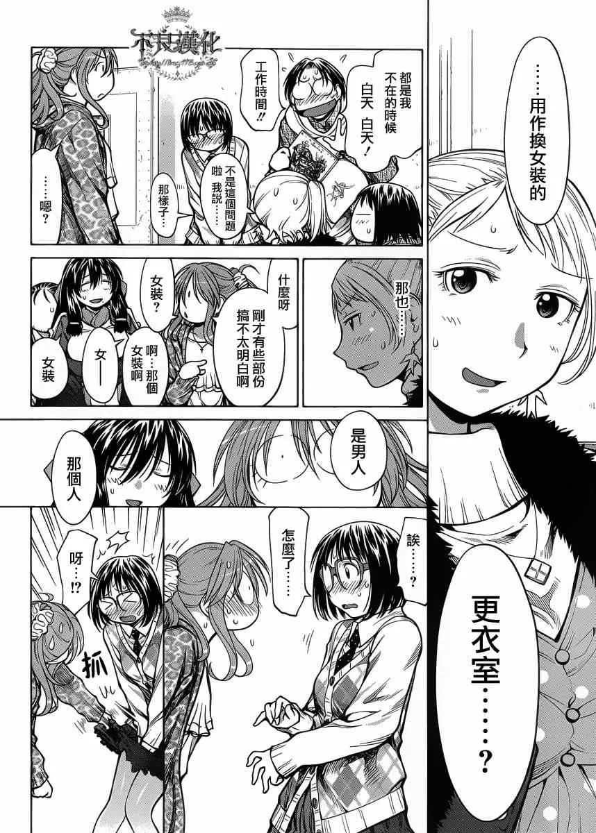 第78话 第20页