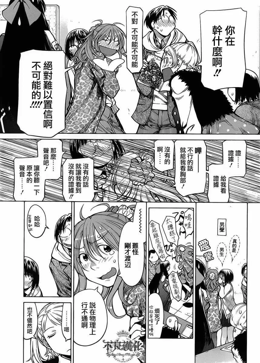 第78话 第21页