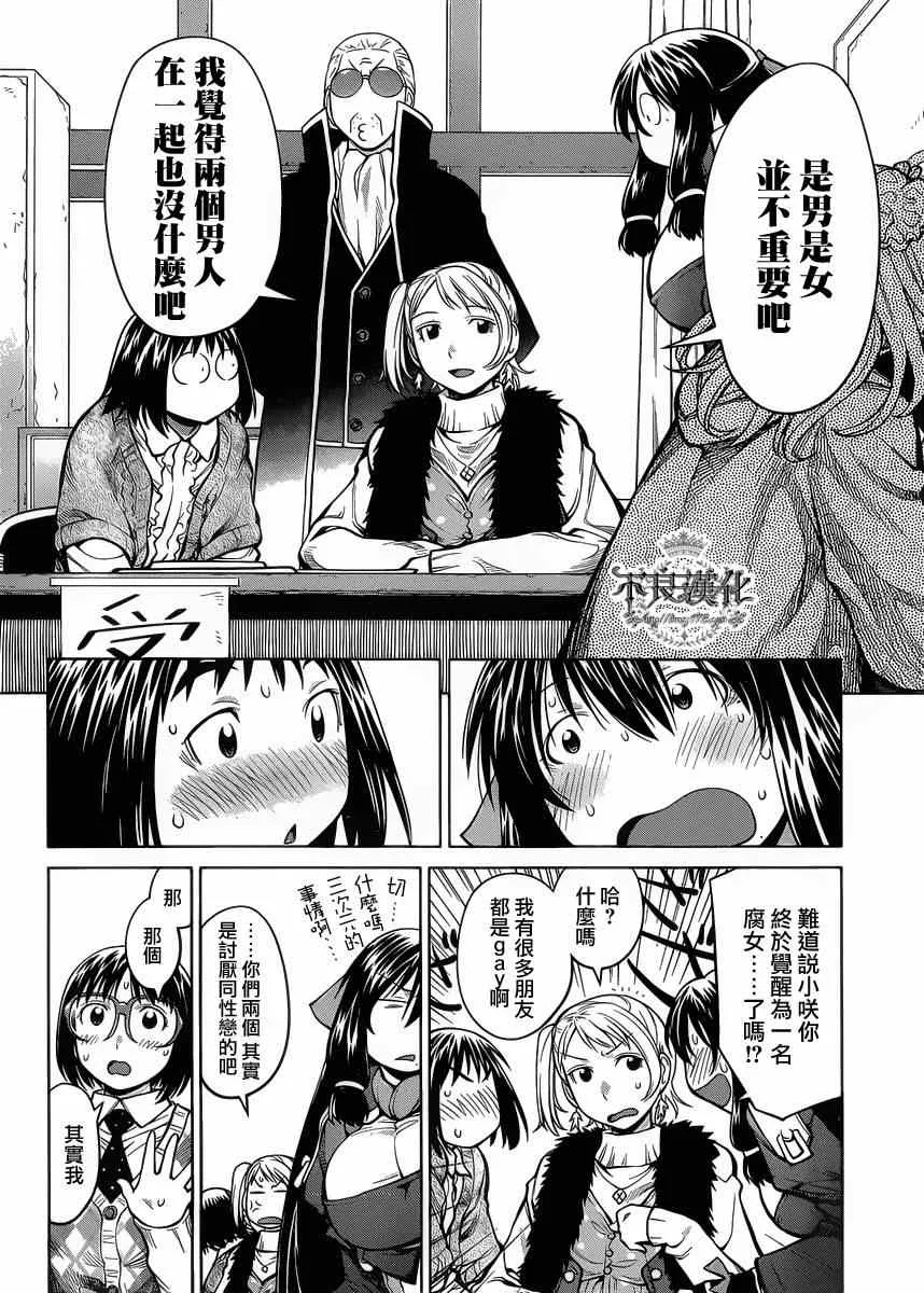 第78话 第22页