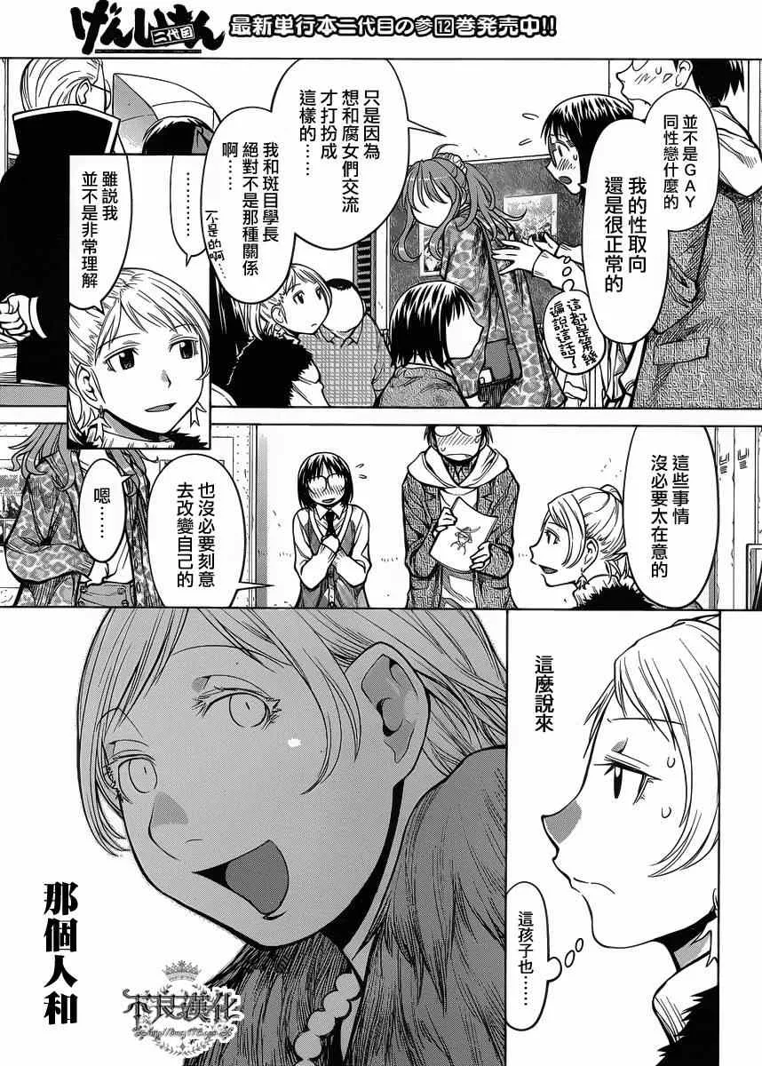 第78话 第23页