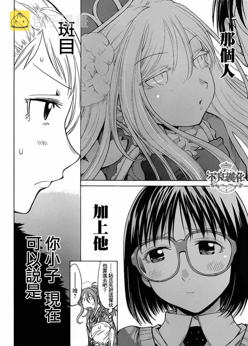 第78话 第24页
