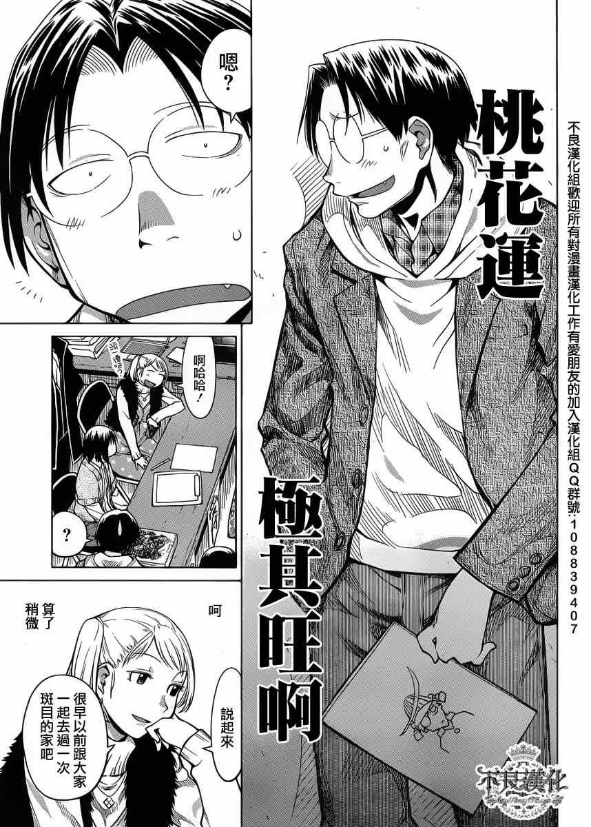 第78话 第25页